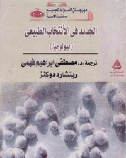 كتاب الحرية و الثقافة لـ 