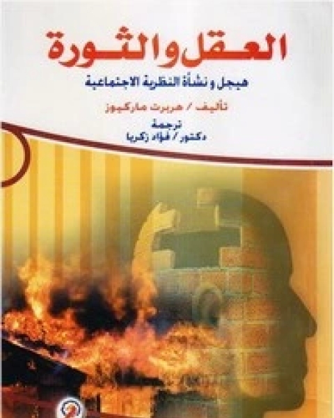 كتاب مفتتا لـ نيتشه