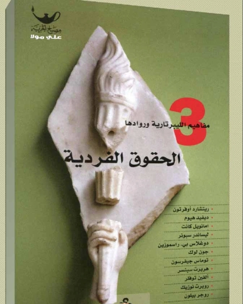 كتاب أسفار شيلد هارولد لـ 