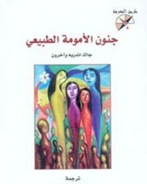 كتاب مفاهيم الليبرتارية -الحقوق الفردية لـ 