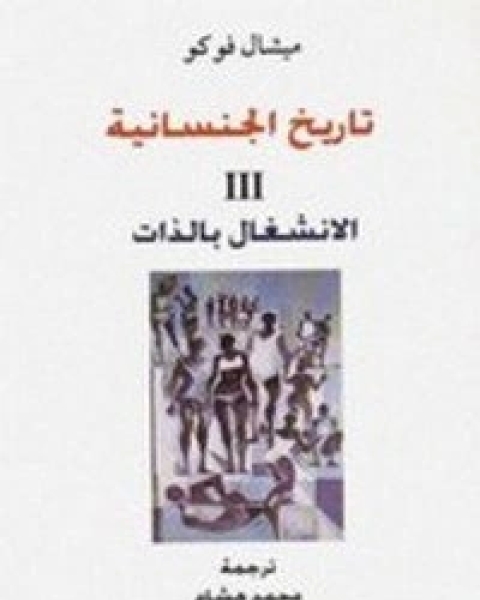 كتاب جنون الأمومة الطبيعي لـ جاك اندريه