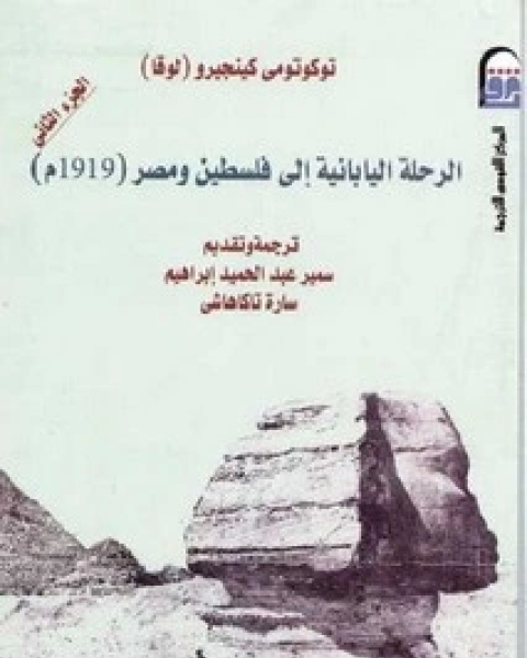 كتاب تاريخ الحروب الصليبية - الجزء الاول لـ جوناثان رايلي سميث