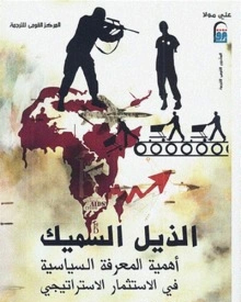كتاب السلطان جلال الدين خوارزمشاه لـ محمد دبير سياقى كتاب السلطان جلال الدين خوارزمشاه لـ محمد دبير سياقى