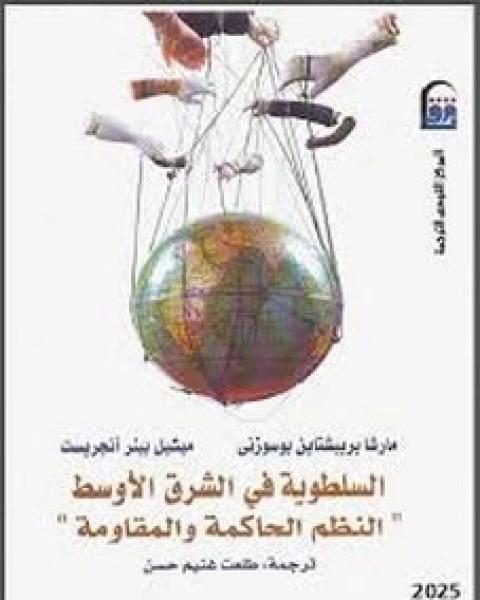 كتاب ال المقدس - العهد القديم والجديد لـ مجموعه مؤلفين