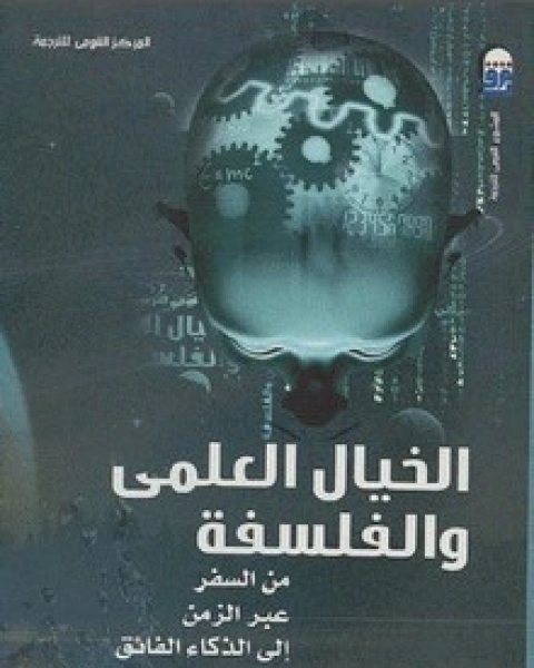 كتاب السلطوية لـ مارشا بريبشتاين بوسوزنى