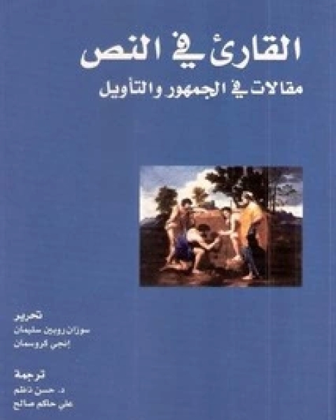 كتاب النظرية السياسية الحديثة لـ ا . م . جود