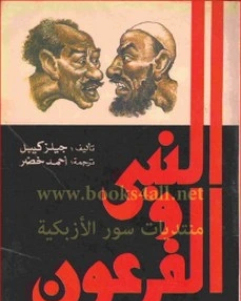 كتاب القارئ في النص مقالات في الجمهور والتأويل لـ سوزان روبين سليمان - انجي كروسمان