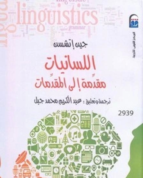 كتاب الشرق الأوسط المعاصر لـ ديبورا جيرنر