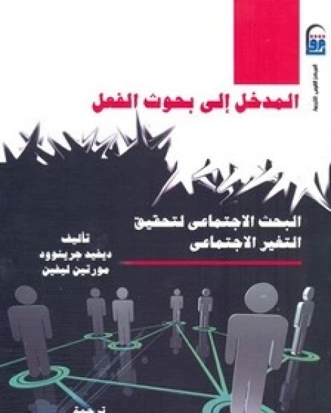 كتاب الخطاب والسلطة لـ توين فان دايك