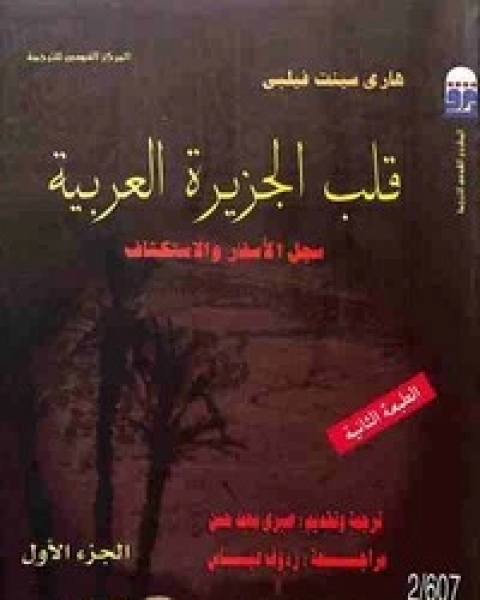 كتاب قضايا التنظير في البحث الاجتماعي لـ ديرك لايدر