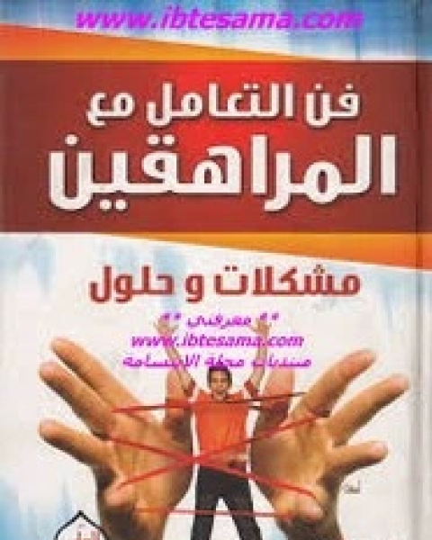 كتاب قانون تسلسل الأحداث .. هل هو صدفة أم حَتمِية ؟ لـ جانفريس و دولارو