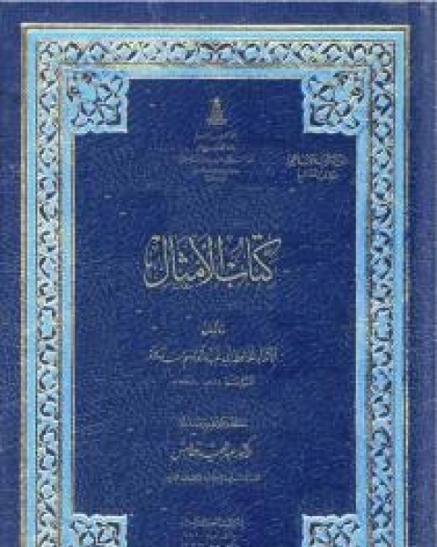 كتاب خلافة ديموقراطية لـ 