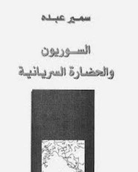 كتاب التنقيح لما جاء في صلاة التسبيح لـ جاسم بن سليمان الفهيد الدوسري