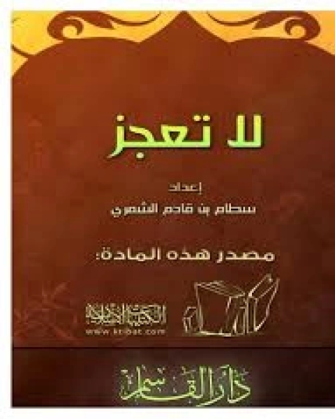 كتاب لب اللباب في تحرير الأنساب لـ الإمام السيوطى