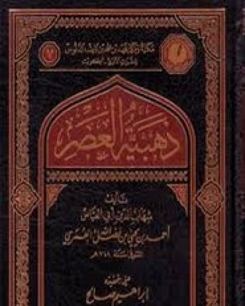 كتاب كشف شبهات المجادلين عن عساكر الشرك وأنصار القوانين لـ أبو محمد المقدسي