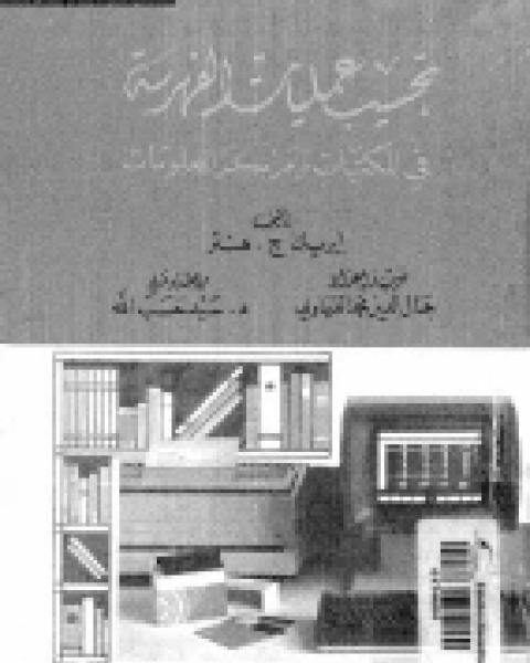 كتاب تحت اكثر من سماء: رحلات الى اليمن، لبنان، عمان، سورية، المغرب و كندا لـ امجد ناصر