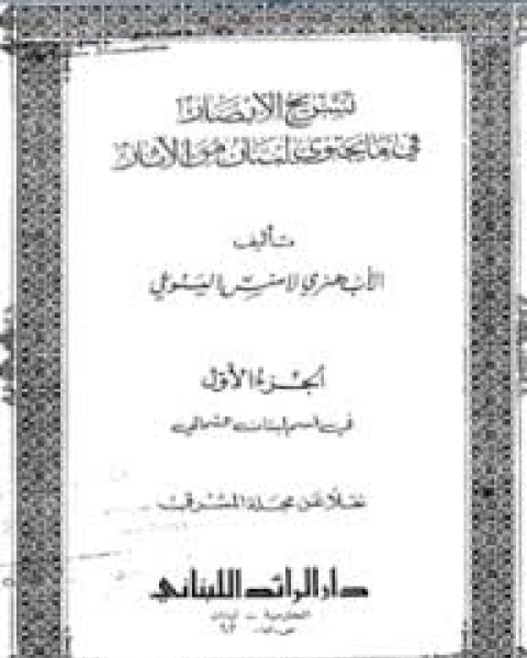 كتاب تطور النظرية النقدية عند محمد مندور لـ فاروق العمرانى