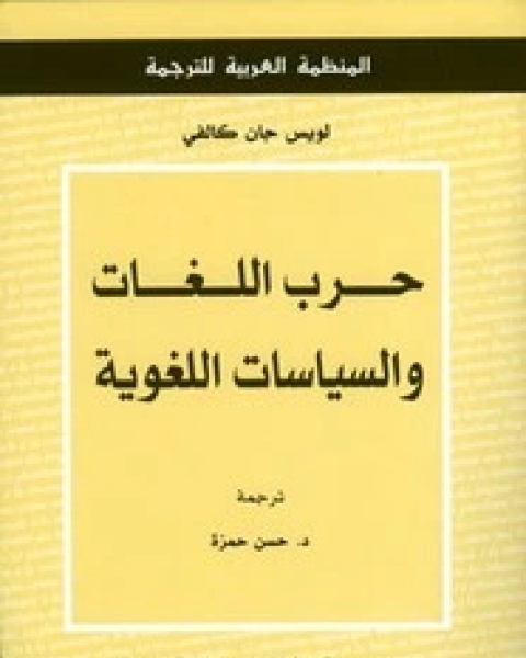 كتاب خمسون مفكراً أساسياً معاصرا من البنيوية إلى ما بعد الحداثة لـ جون ليشته