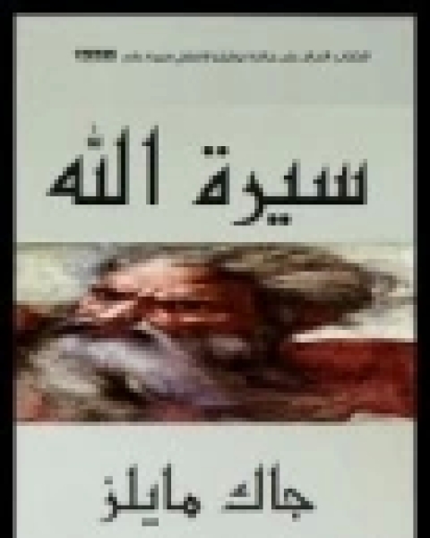 كتاب فلسفة اليوغا لـ ب. ك. نارايان