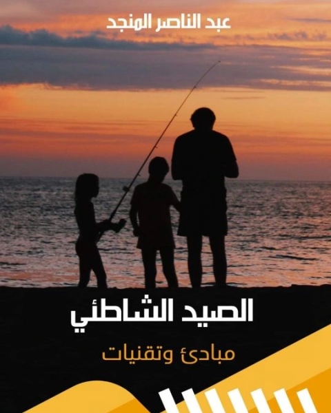 كتاب أقل من عدو أكثر من صديق : السيرة الطائرة لـ ابراهيم نصرالله