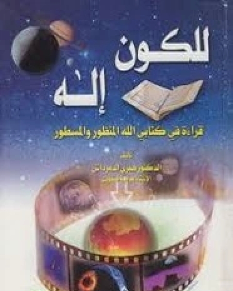 كتاب من أخطاء الزوجات لـ 