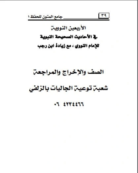 كتاب المرأه بين تكريم الإسلام وإهانة الجاهلية لـ محمد بن أحمد اسماعيل