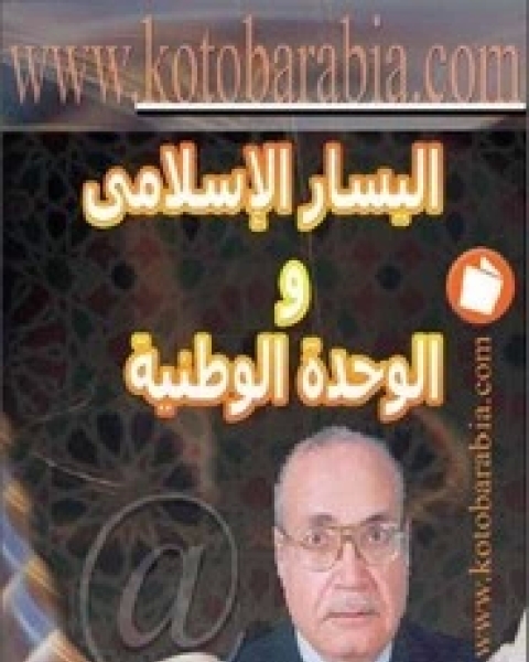 كتاب بنى المقدس عند العرب قبل الإسلام وبعده لـ يوسف شلحد