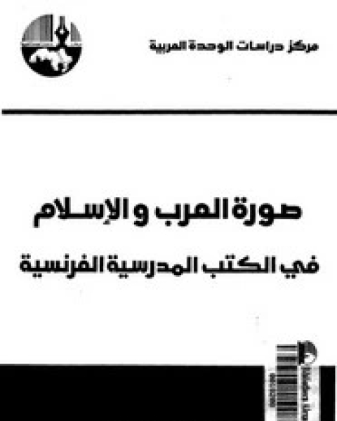 كتاب هداية الحيارى في الرد على اليهود والنصارى لـ 