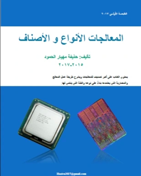 كتاب إنترنت للجميع لـ 