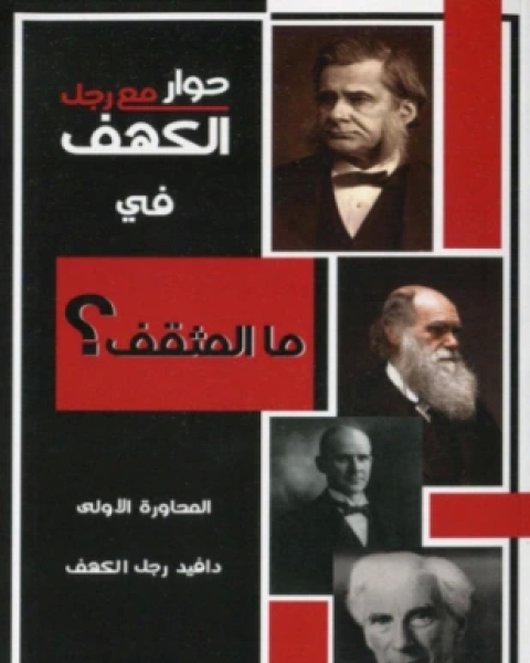 كتاب اليهود أنثروبولوجيا لـ د جمال حمدان