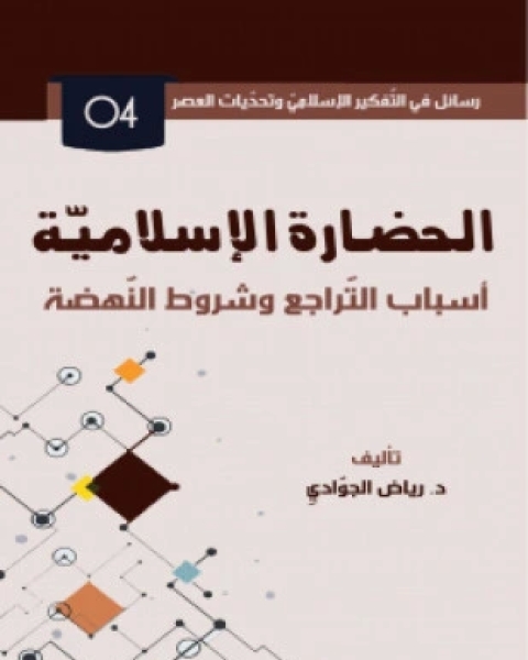 كتاب قرن الرعب الأفريقي لـ 