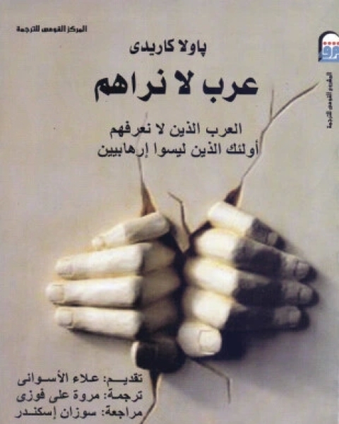 كتاب أبو الهذيل العلاف المعتزلي آراؤه الكلامية والفلسفية لـ طلعت الأخرس