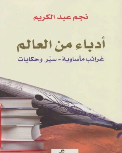 كتاب كيف تتم كتابة السيناريو لـ إنجا كاريتنيكوفا