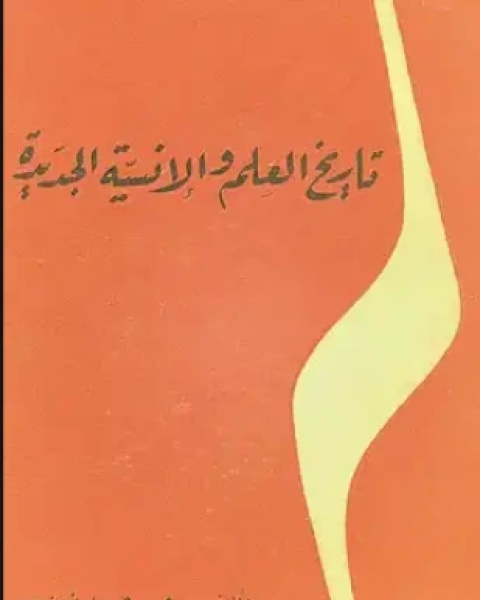 كتاب طرح الأسئلة المناسبة لـ ستيوارت م كيلي