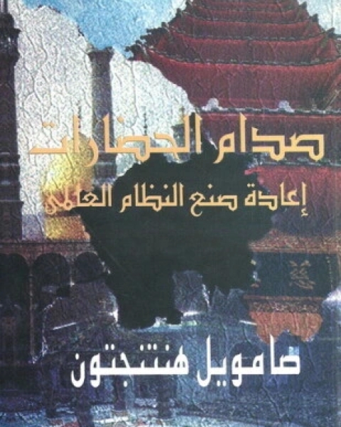 كتاب النظرية النقدية لـ ماكس هور كايمر