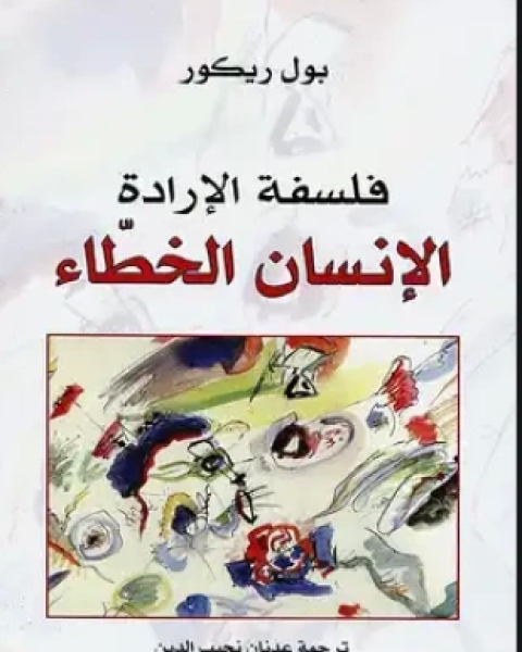 كتاب فخ العولمة لـ بيتر مارتن