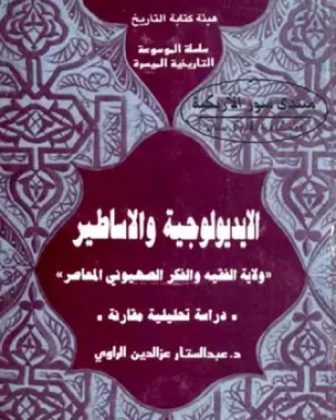 كتاب مرآة المنفى لـ غالي شكري