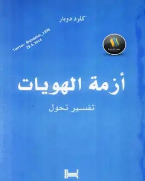 كتاب دستوفيسكي مقالات ومحاضرات لـ أندريه جيد