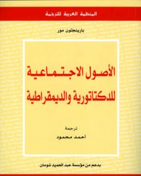 كتاب أسس السيميائية لـ دانيال تشاندلر