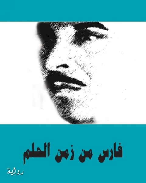 رواية سبعة - 7 لـ 