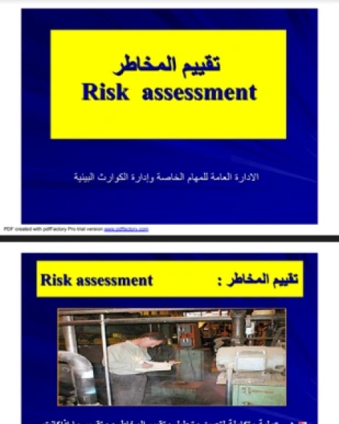 كتاب شرق و غرب رجولة وأنوثة دراسة فى أزمة الجنس والحضارة فى الرواية العربية لـ 