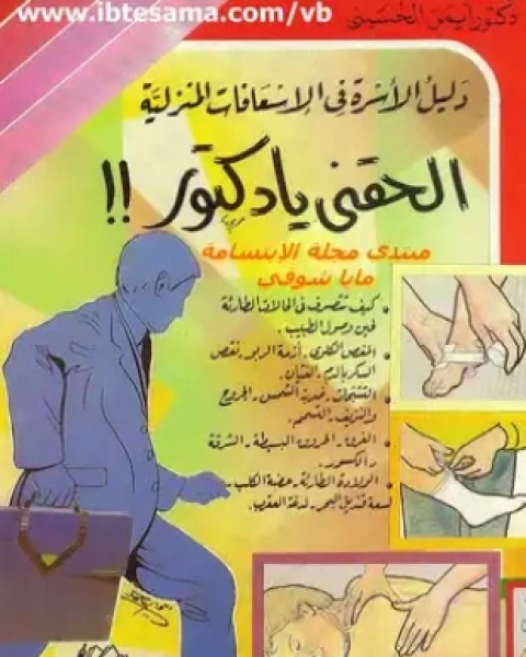 كتاب تاريخ ليس للبيع لـ رجب البنا