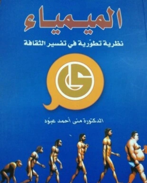 كتاب هموم البنات لـ 