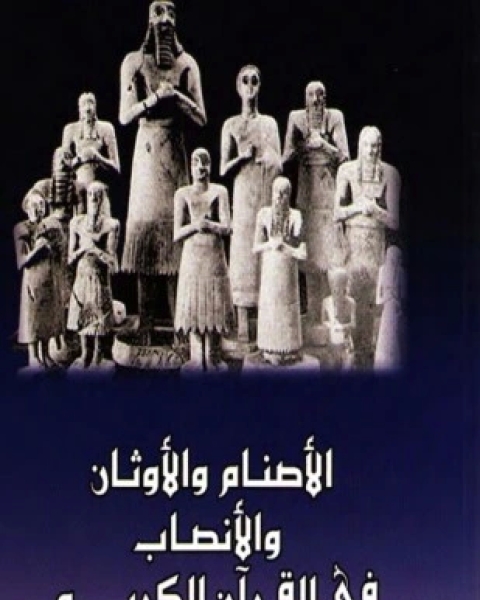 كتاب أسماء بنت راشد الرويشد لـ أسماء بنت راشد الرويشد