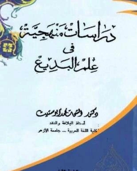 كتاب مدخل إلى اللغة العبرية لـ أحمد شحلان