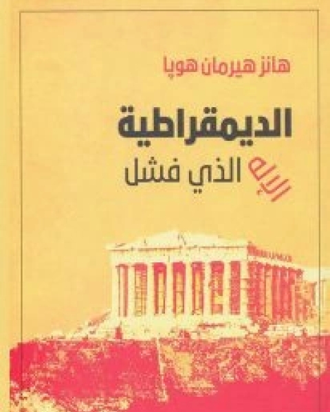 كتاب جواسيس جدعون (التاريخ السري للموساد) لـ غوردون توماس