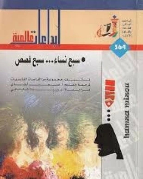 كتاب مغامرات هاكلبري فن لـ مارك توين