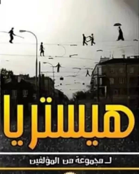 كتاب فانيلا لـ أمل بركات