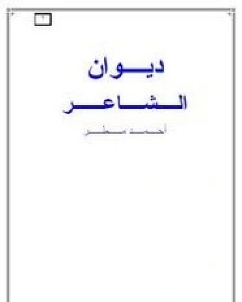 كتاب خرائط العقل لـ 