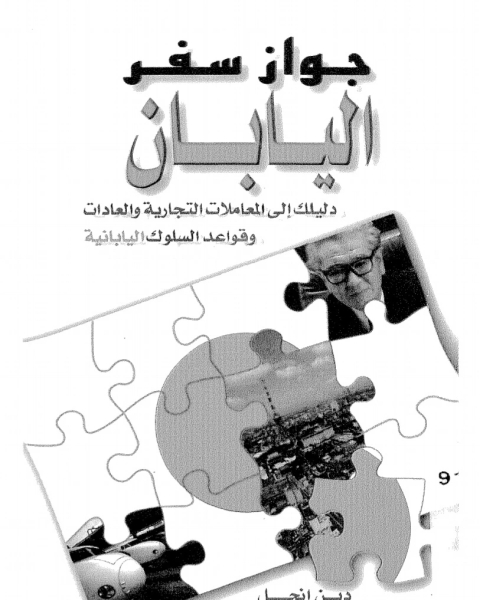 كتاب الملكة نازلى لـ حنفى المحلاوى